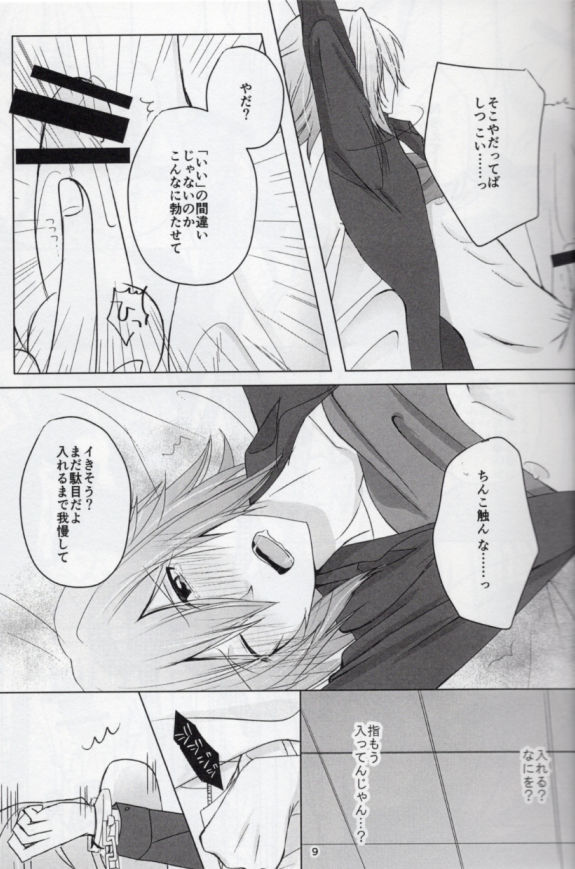 Sou Kan 1 Satsume：Chuusha-ki Yori Aishiteyo