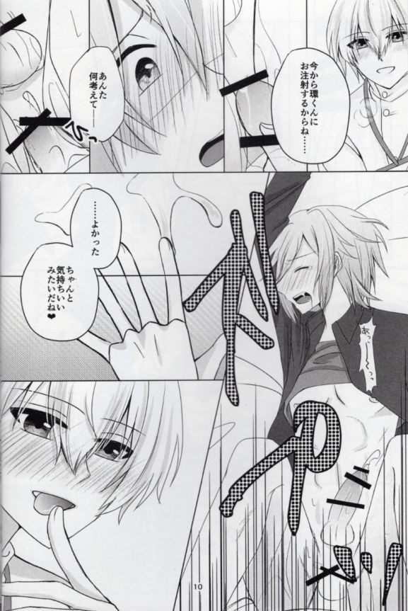 Sou Kan 1 Satsume：Chuusha-ki Yori Aishiteyo