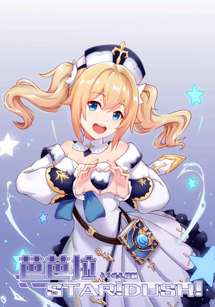 スタート！ダッシュ！