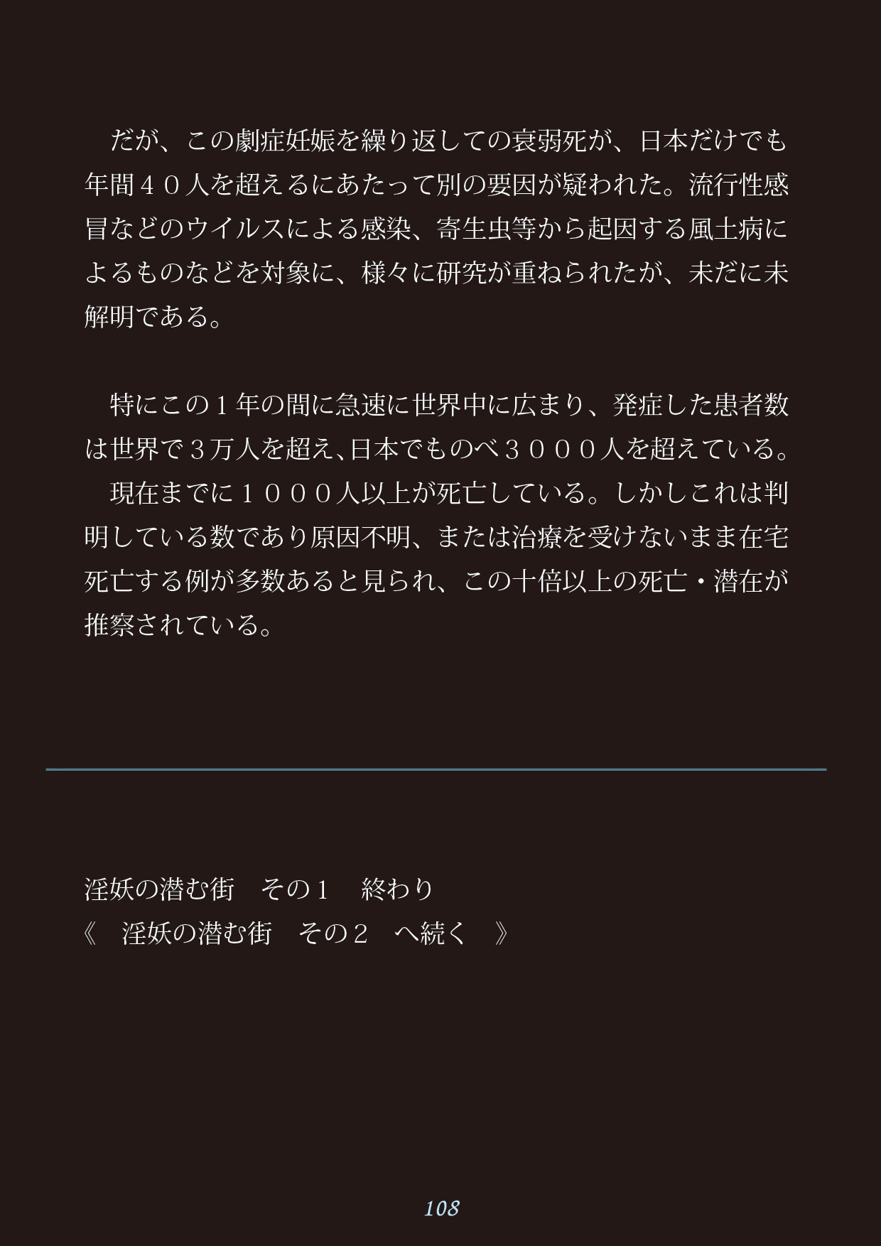 いにょのひそむまち〜いにょをかるもの〜