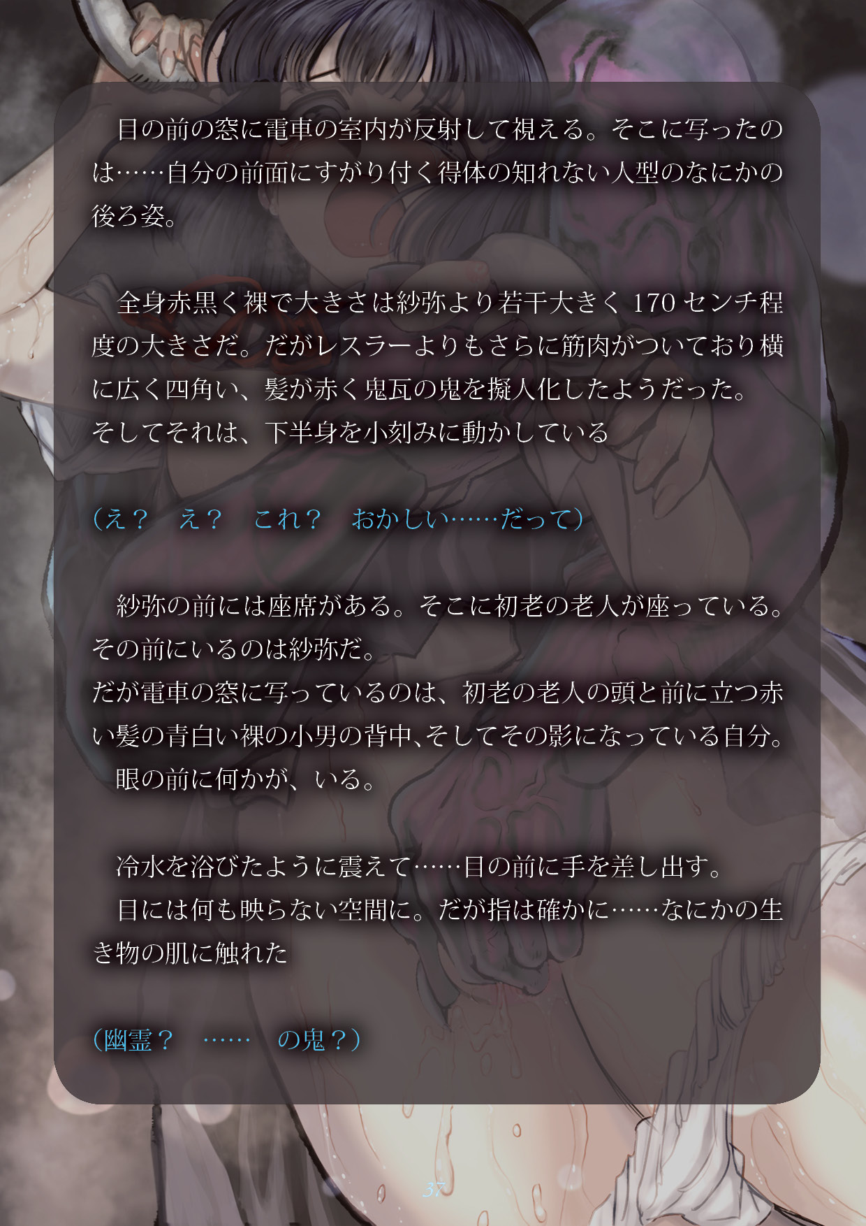 いにょのひそむまち〜いにょをかるもの〜