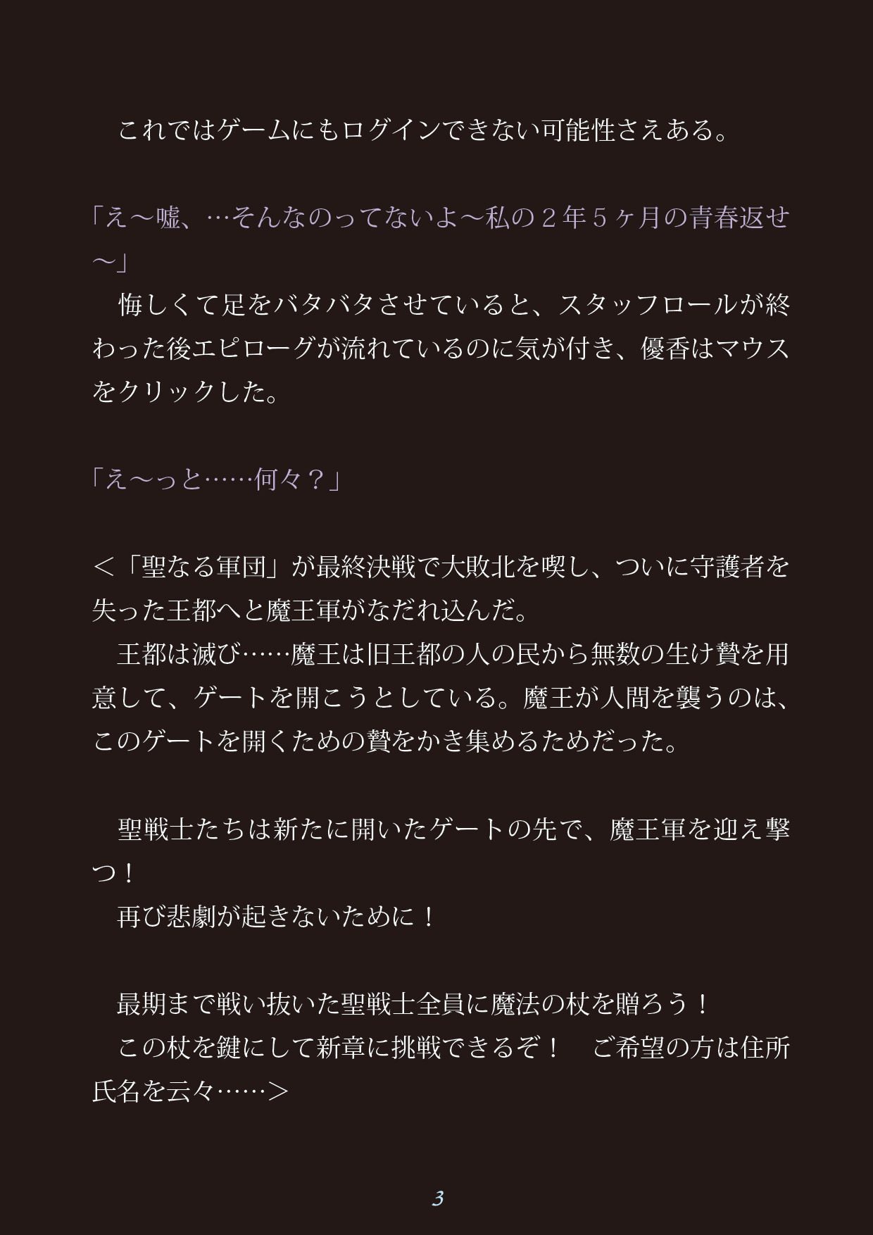 いにょのひそむまち〜いにょをかるもの〜