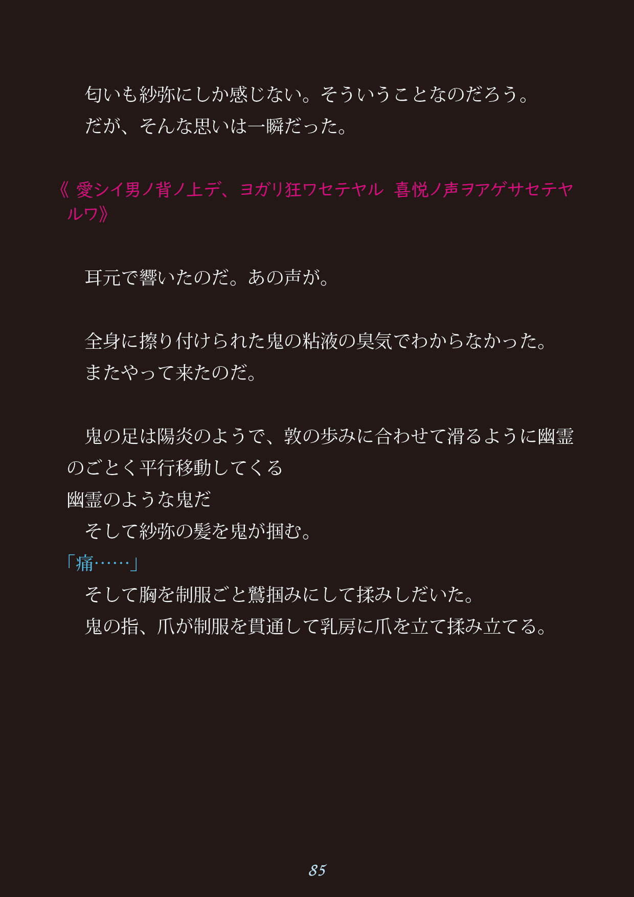 いにょのひそむまち〜いにょをかるもの〜