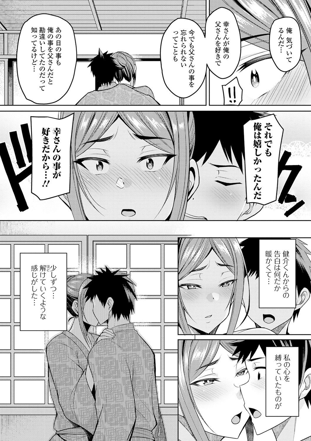 コミック重北潮SQUIRT !!巻18