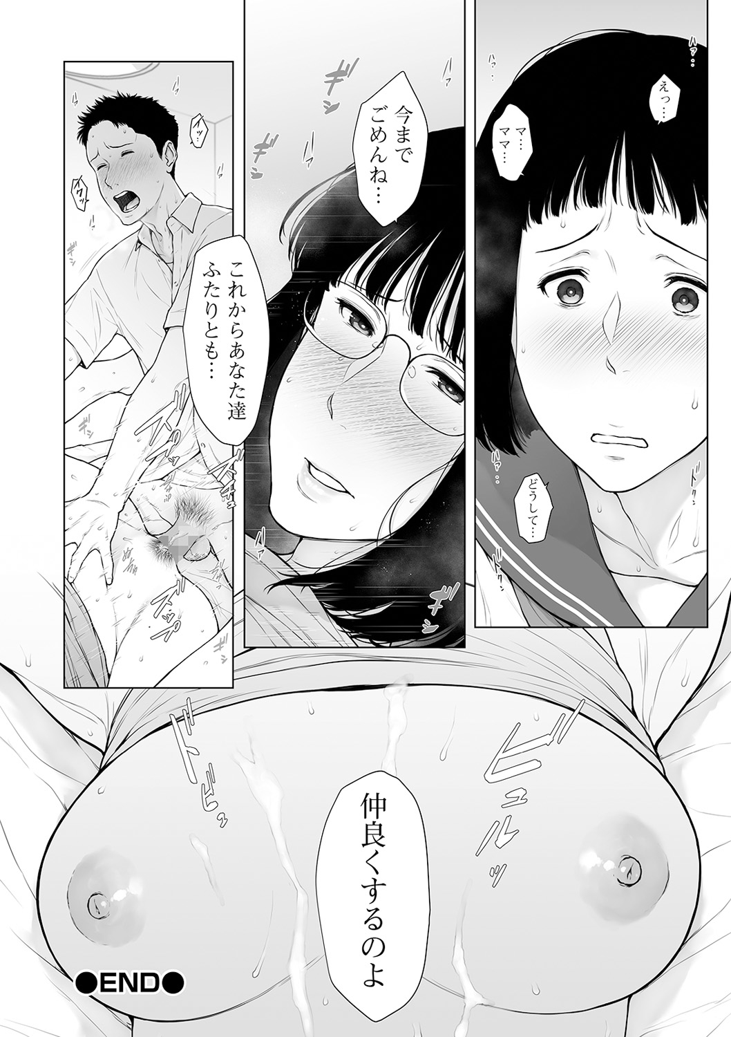 コミック重北潮SQUIRT !!巻18