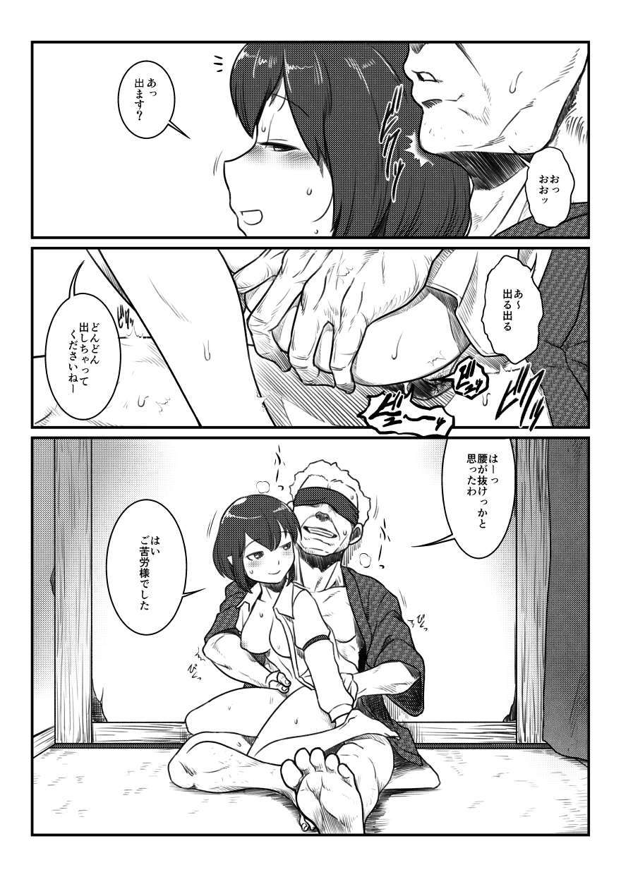 まがくしやに編-えんしょくこうようとおもわてたまずさ（東方Project）デジタル]