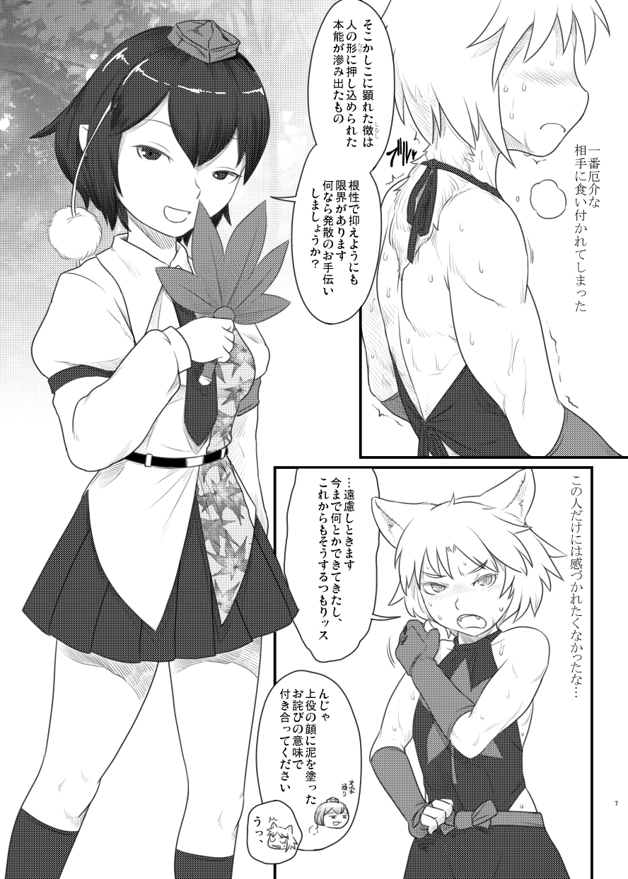 まがくしやに編-えんしょくこうようとおもわてたまずさ（東方Project）デジタル]