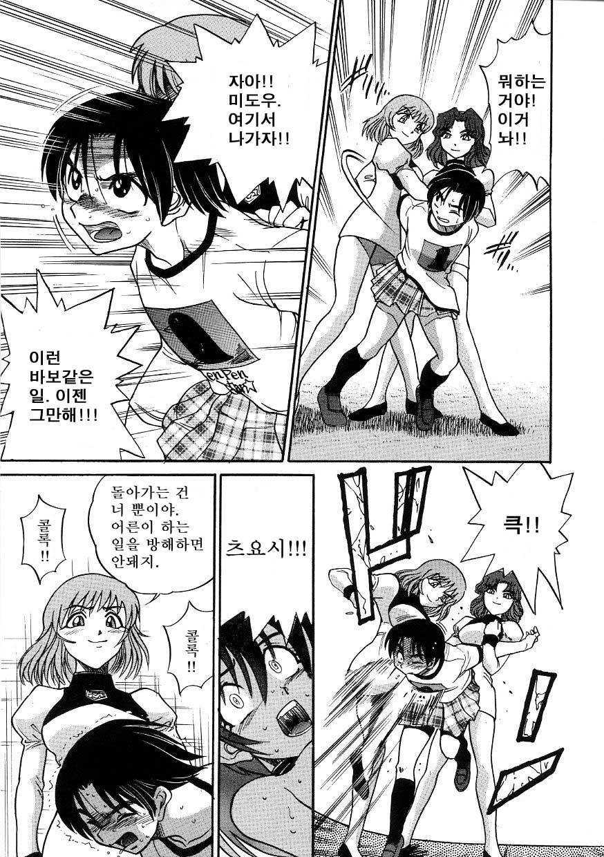 Michael Keikaku〜Kyou kara Boku wa Onnanoko〜미카엘계획Vol。 3