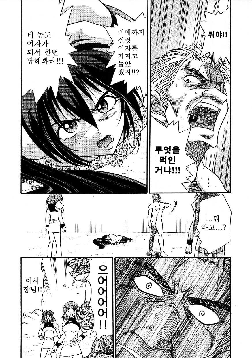 Michael Keikaku〜Kyou kara Boku wa Onnanoko〜미카엘계획Vol。 3