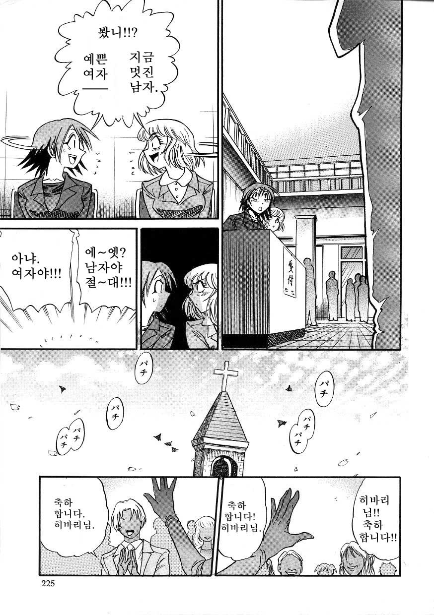 Michael Keikaku〜Kyou kara Boku wa Onnanoko〜미카엘계획Vol。 3