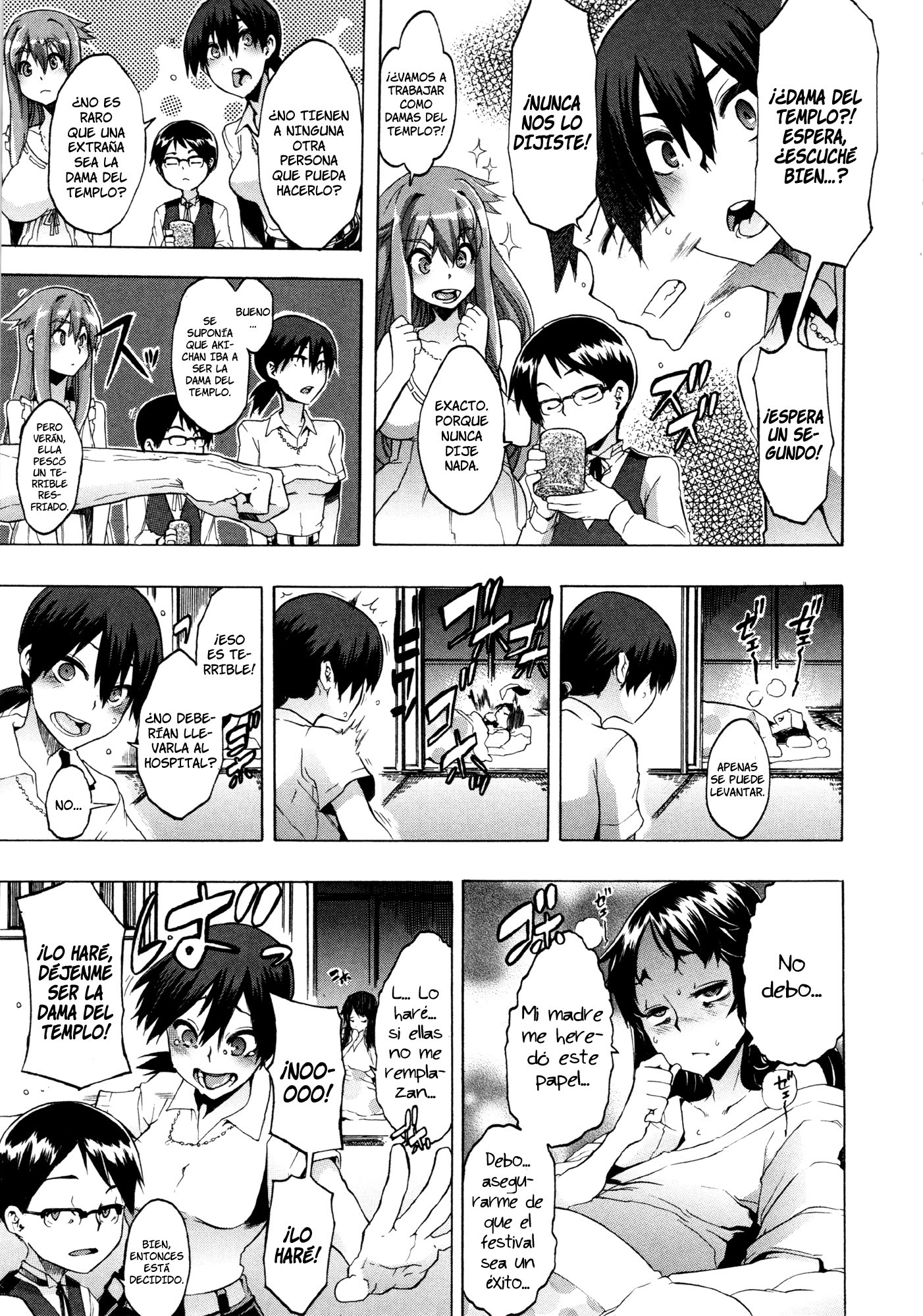 新堂エル文化人類学-AntropologíaCulturaldeShindoLCh。 1-7