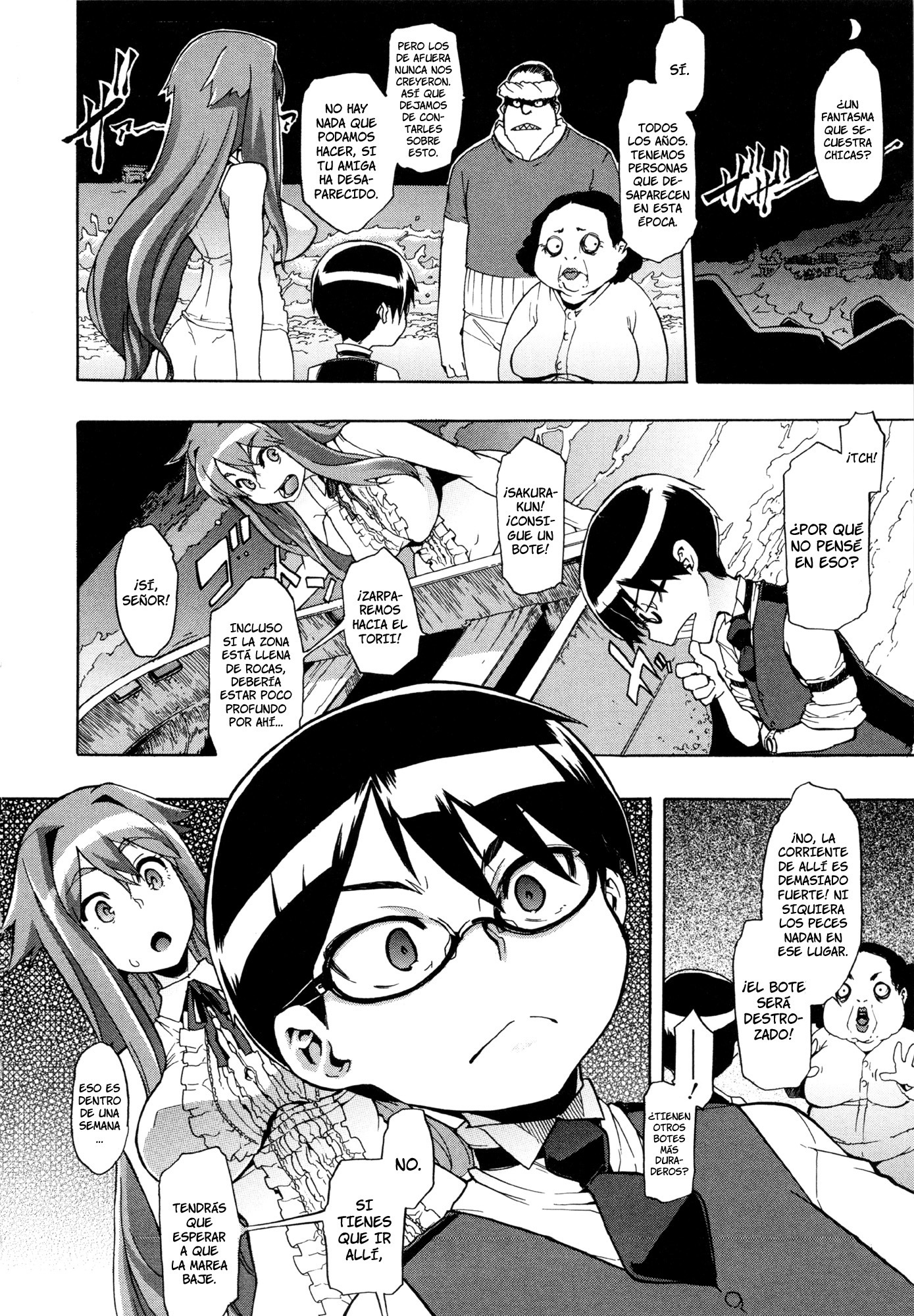 新堂エル文化人類学-AntropologíaCulturaldeShindoLCh。 1-7