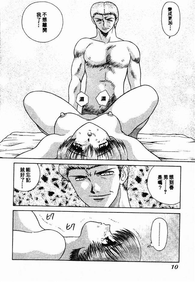 ハーレム角明2 |閨房革命2