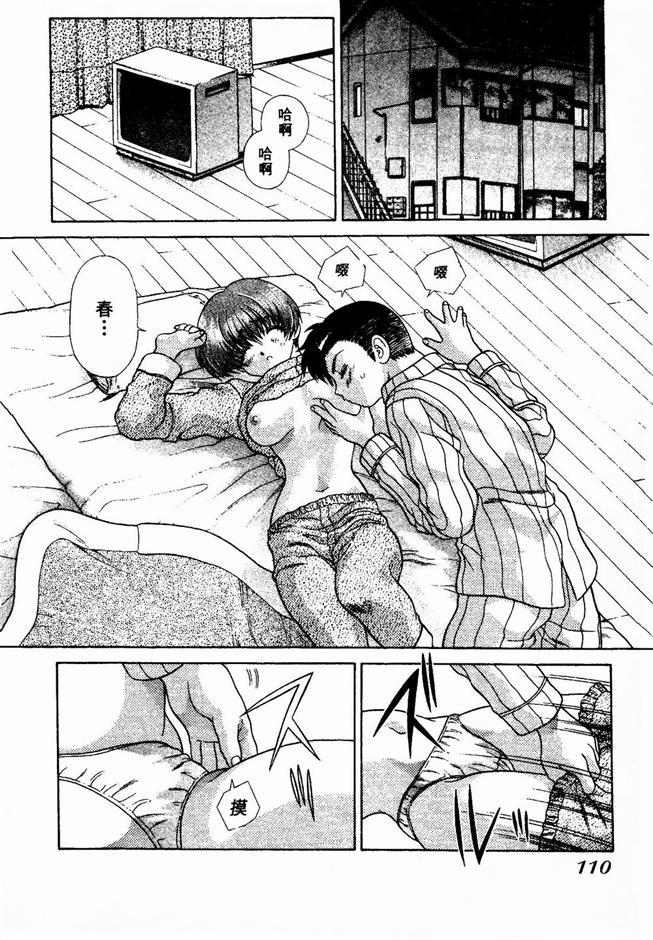 ハーレム角明2 |閨房革命2