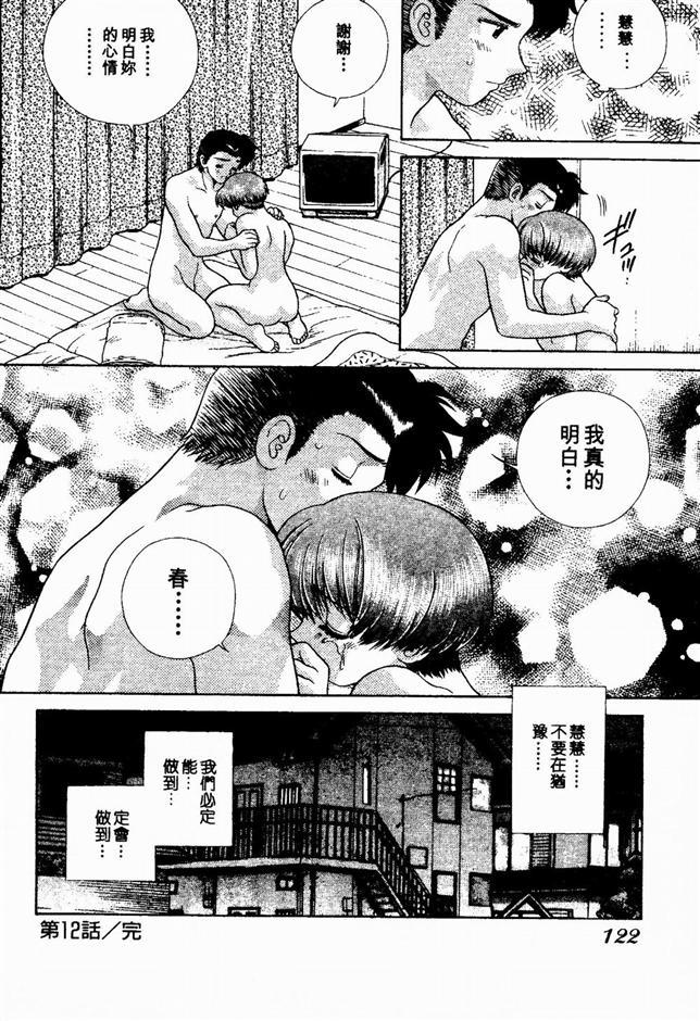 ハーレム角明2 |閨房革命2