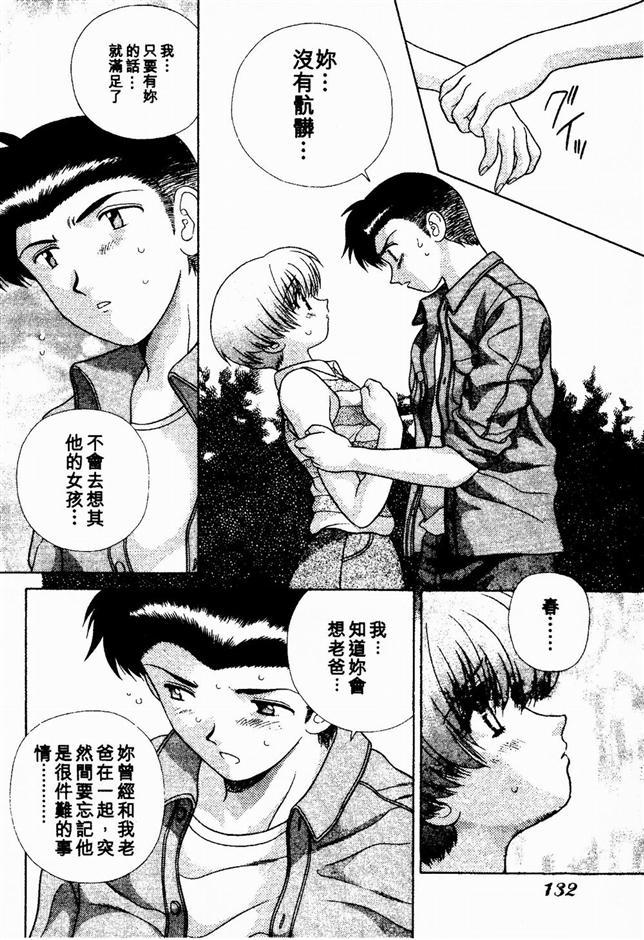 ハーレム角明2 |閨房革命2