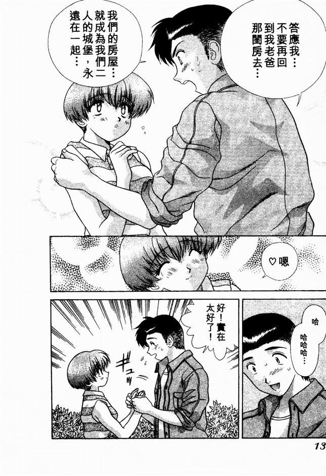 ハーレム角明2 |閨房革命2