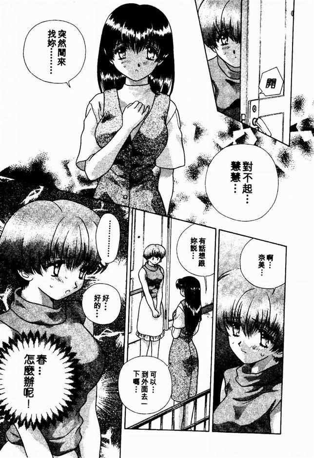 ハーレム角明2 |閨房革命2