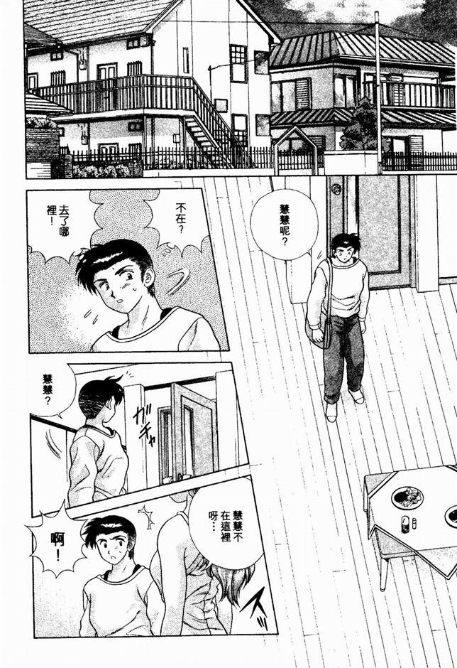 ハーレム角明2 |閨房革命2