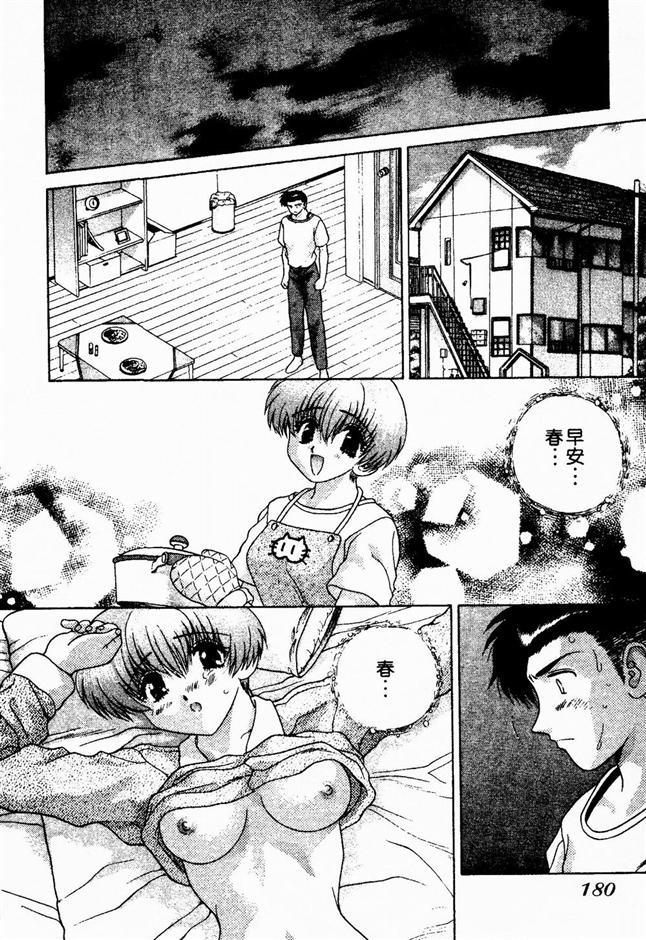 ハーレム角明2 |閨房革命2