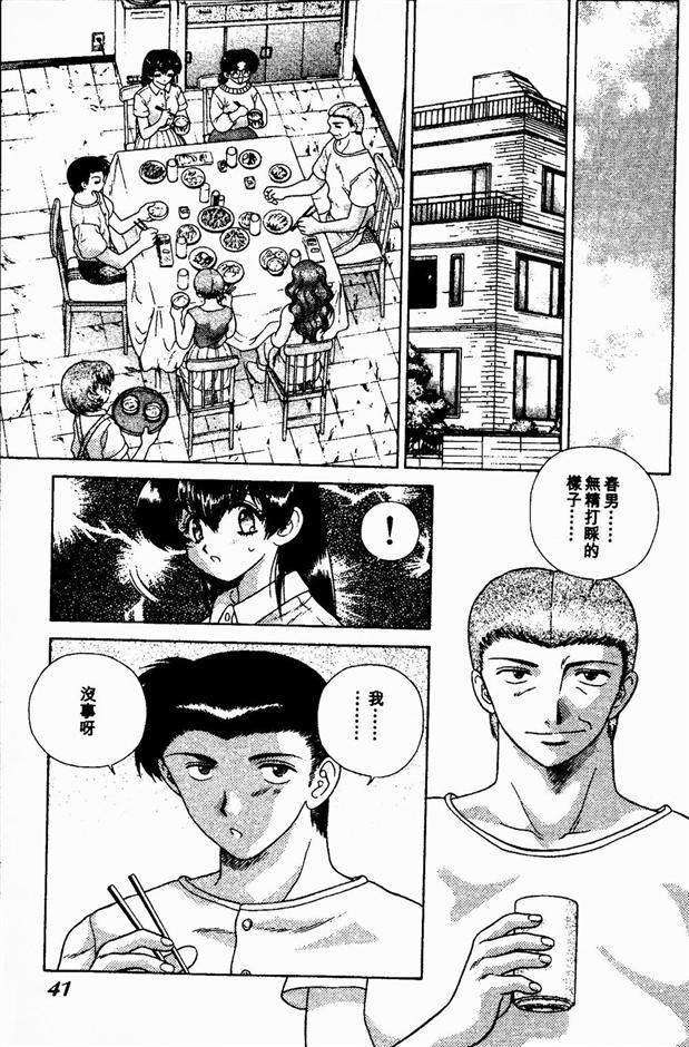 ハーレム角明2 |閨房革命2