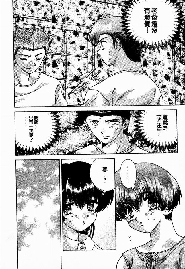 ハーレム角明2 |閨房革命2