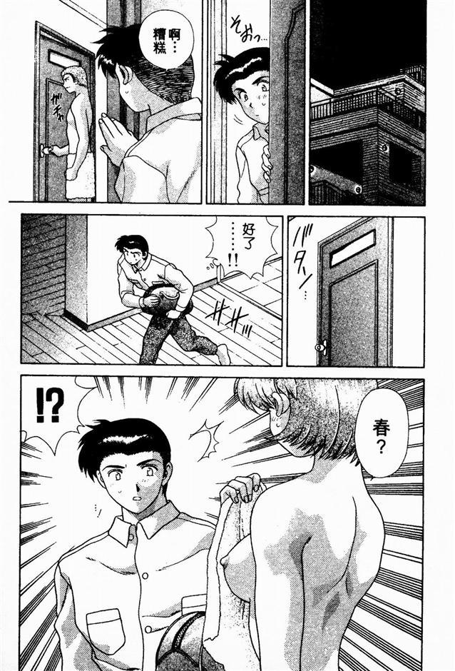 ハーレム角明2 |閨房革命2