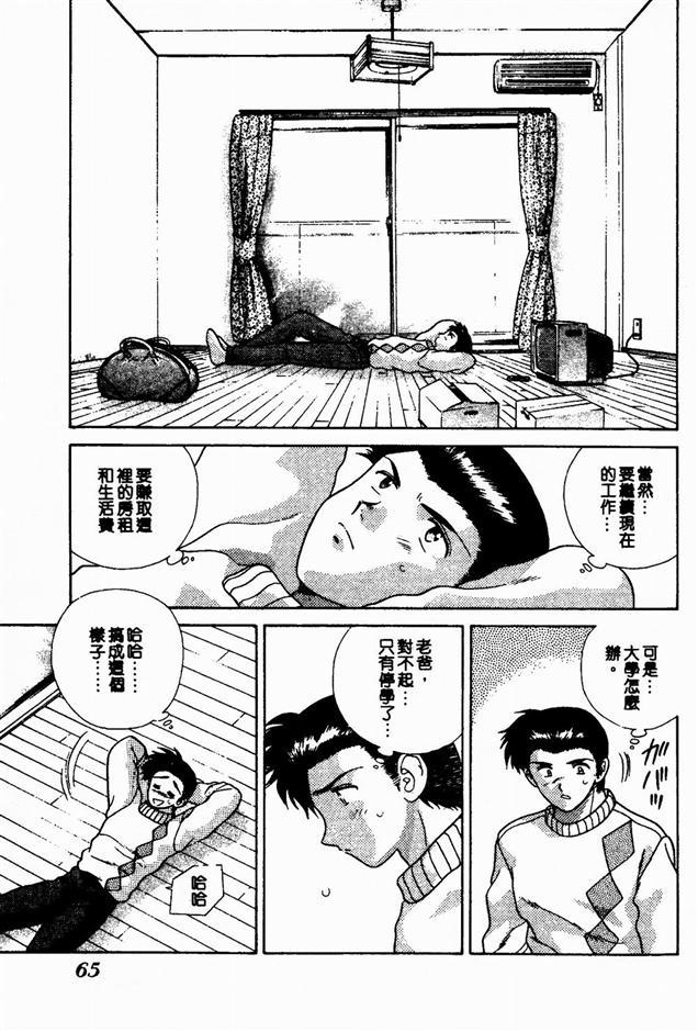 ハーレム角明2 |閨房革命2