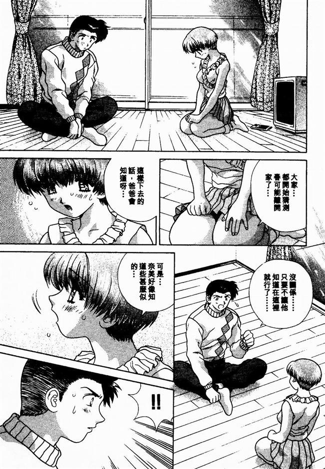 ハーレム角明2 |閨房革命2