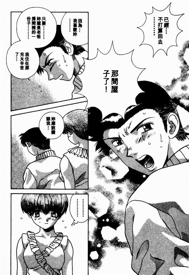 ハーレム角明2 |閨房革命2