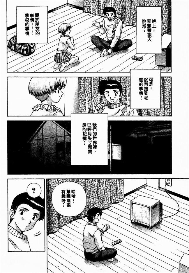 ハーレム角明2 |閨房革命2