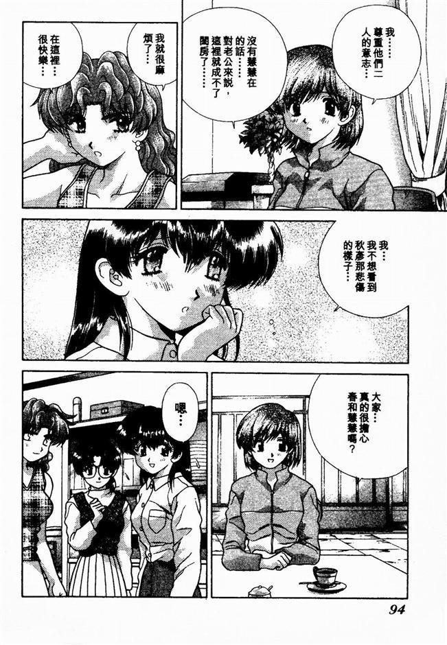 ハーレム角明2 |閨房革命2