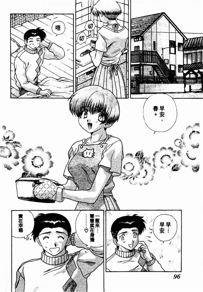 ハーレム角明2 |閨房革命2