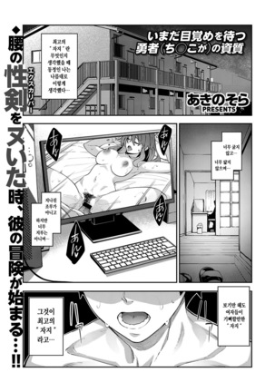 異世界北ノードすけべスキルで全力大香四代とおもう