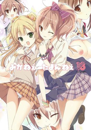 ミカニータマンニー