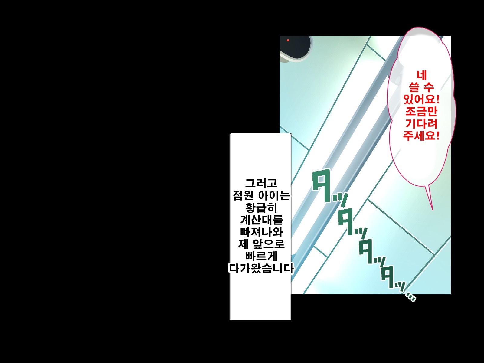 性春！どこでもオマンコ券！