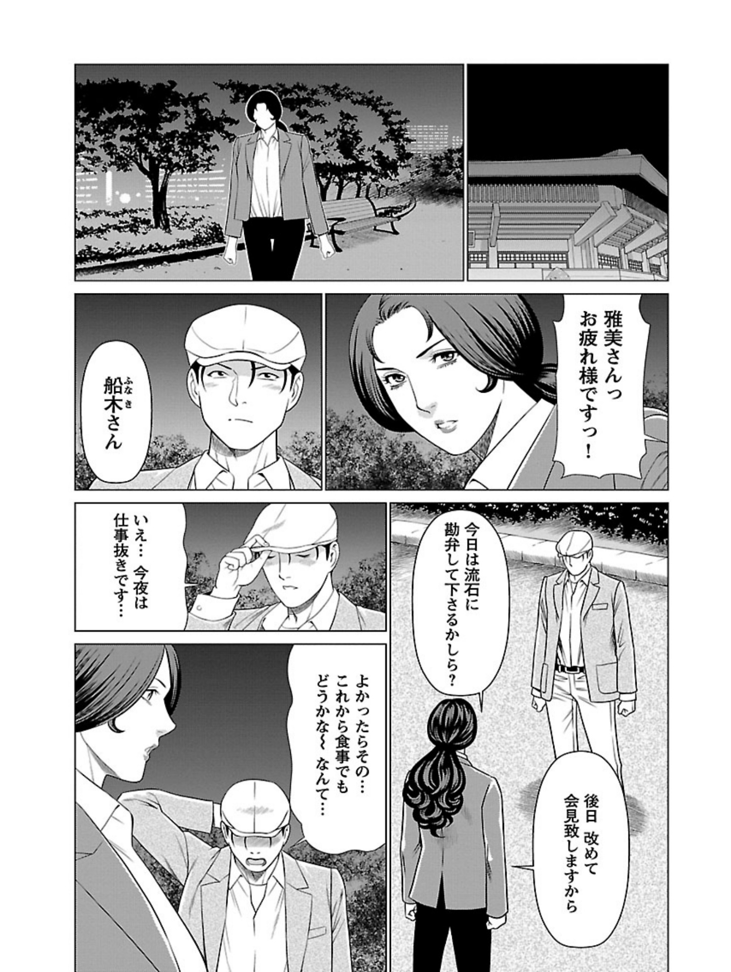 弁天橋南商店マチ女子プロレスVol。 2