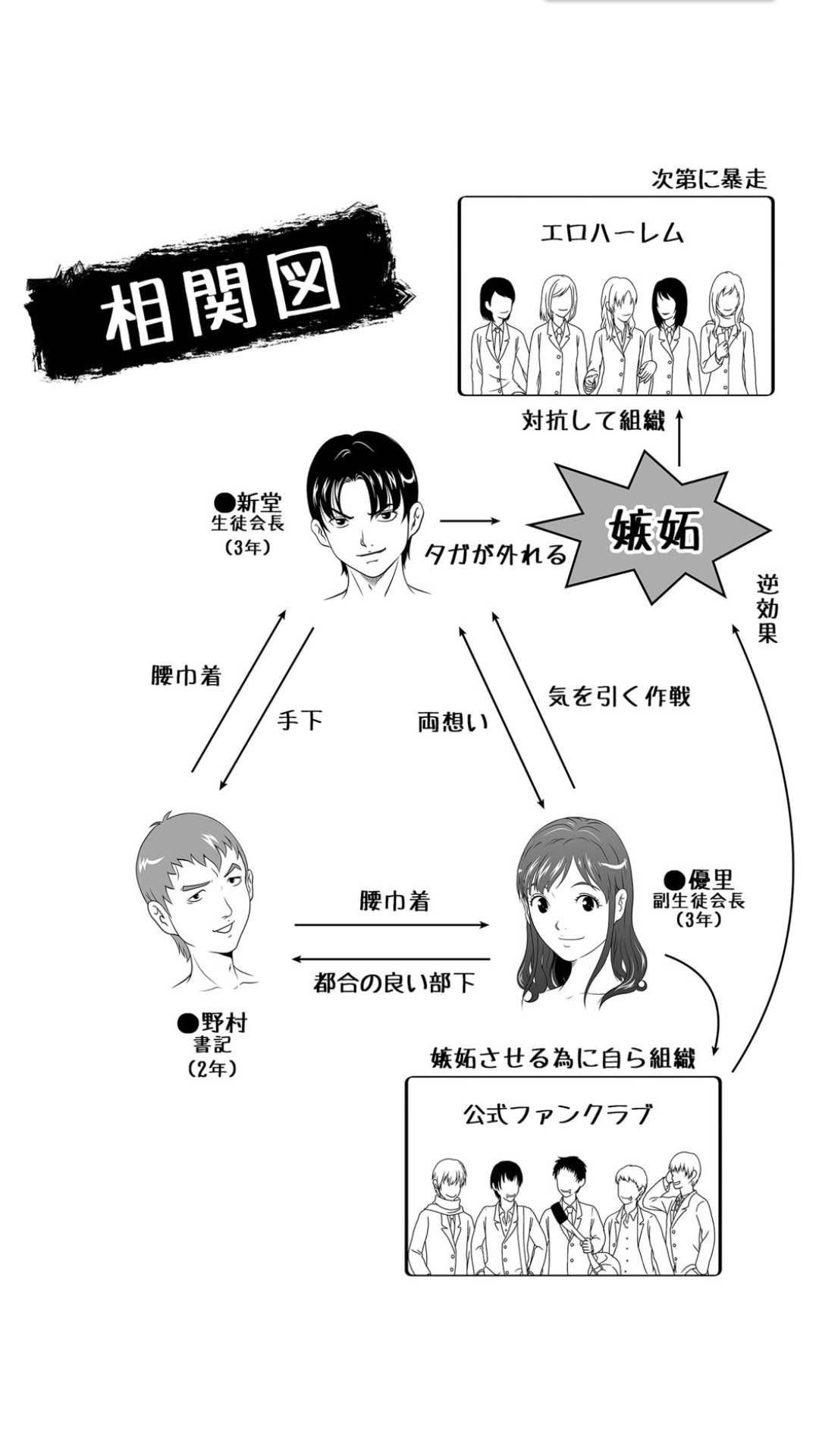 股裂きジャック