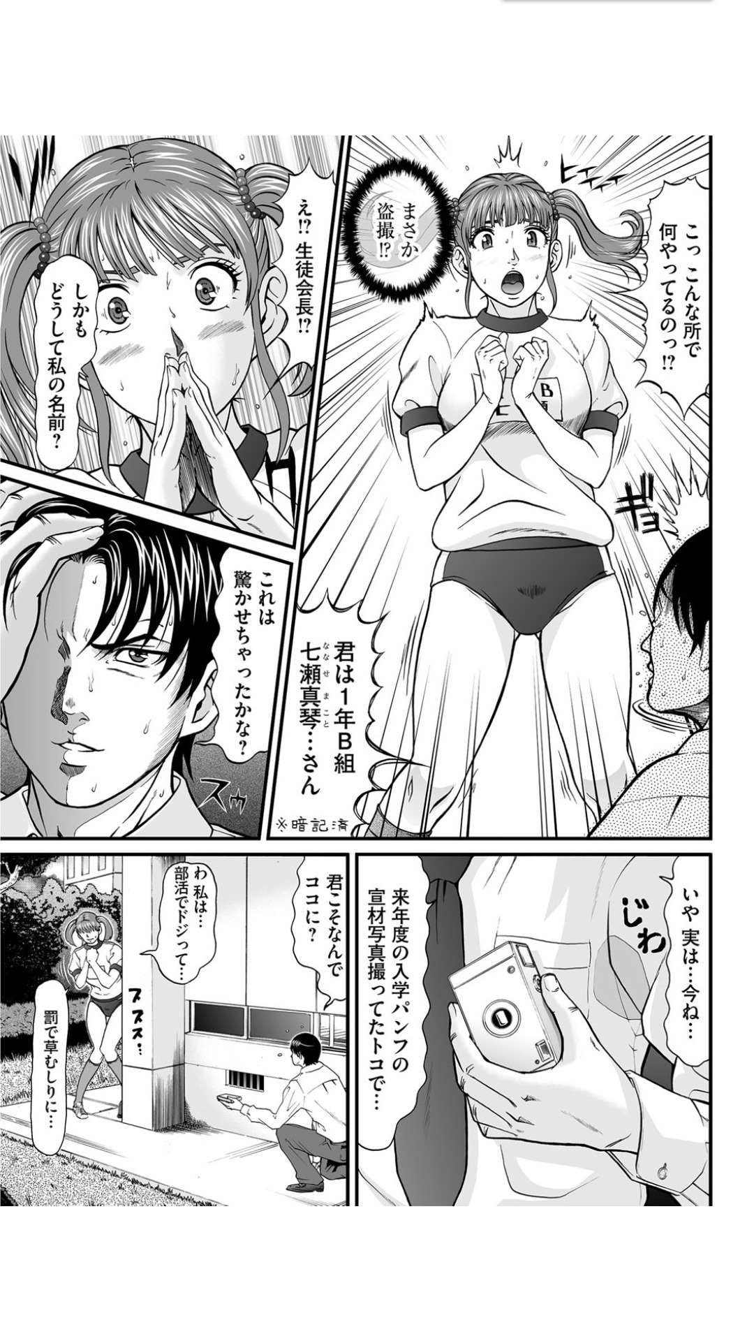 股裂きジャック