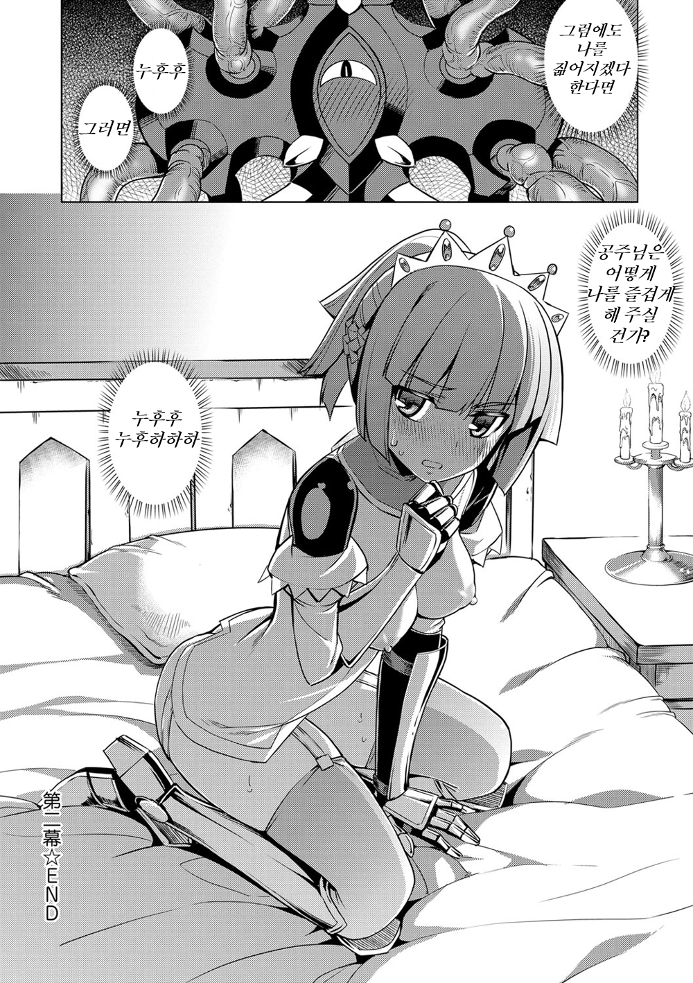 マケンノキシ-コンプリート