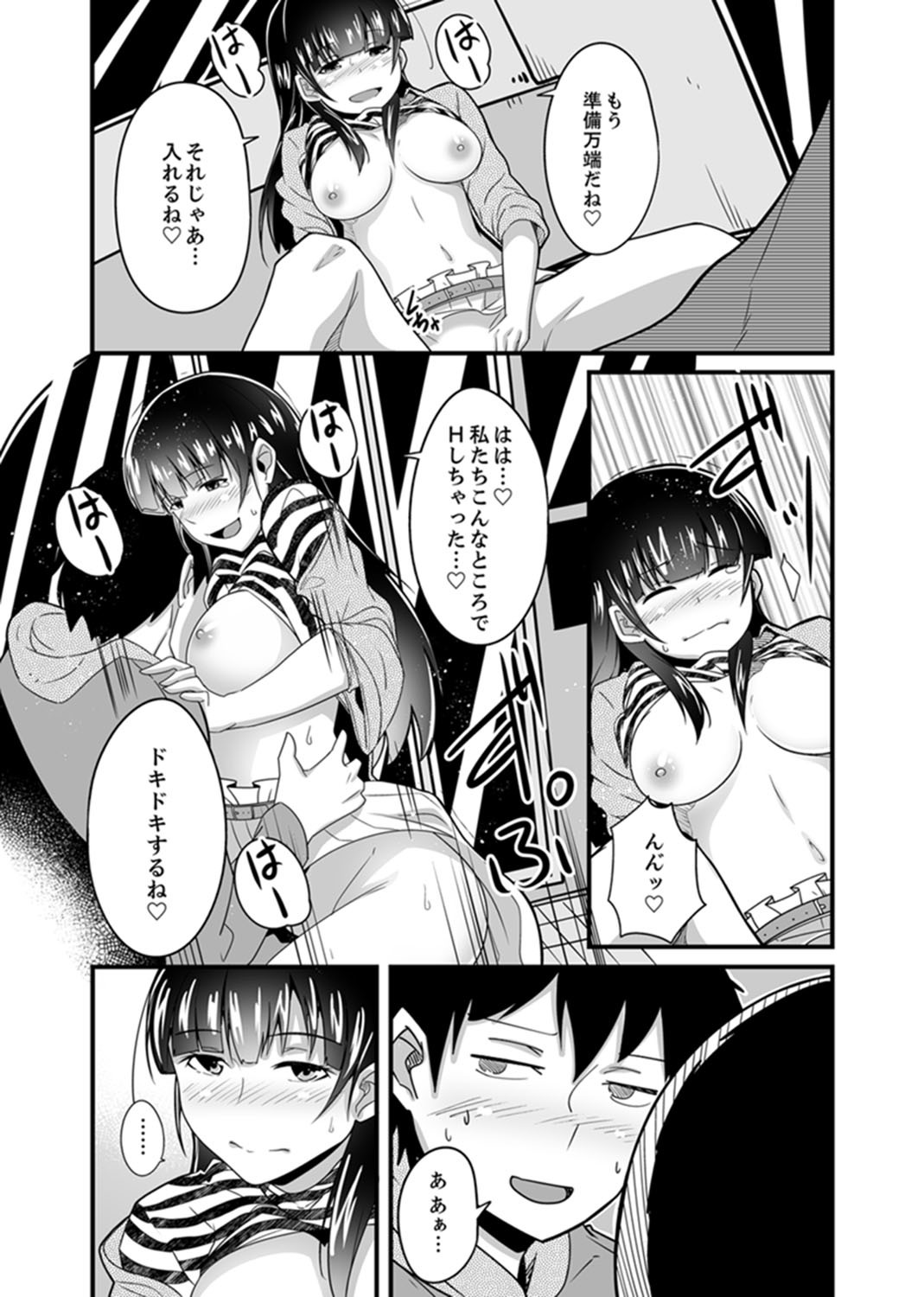 エッチなイムトでごめんなさい〜つ！おとなのおもちゃきもちよ杉だよ〜o…