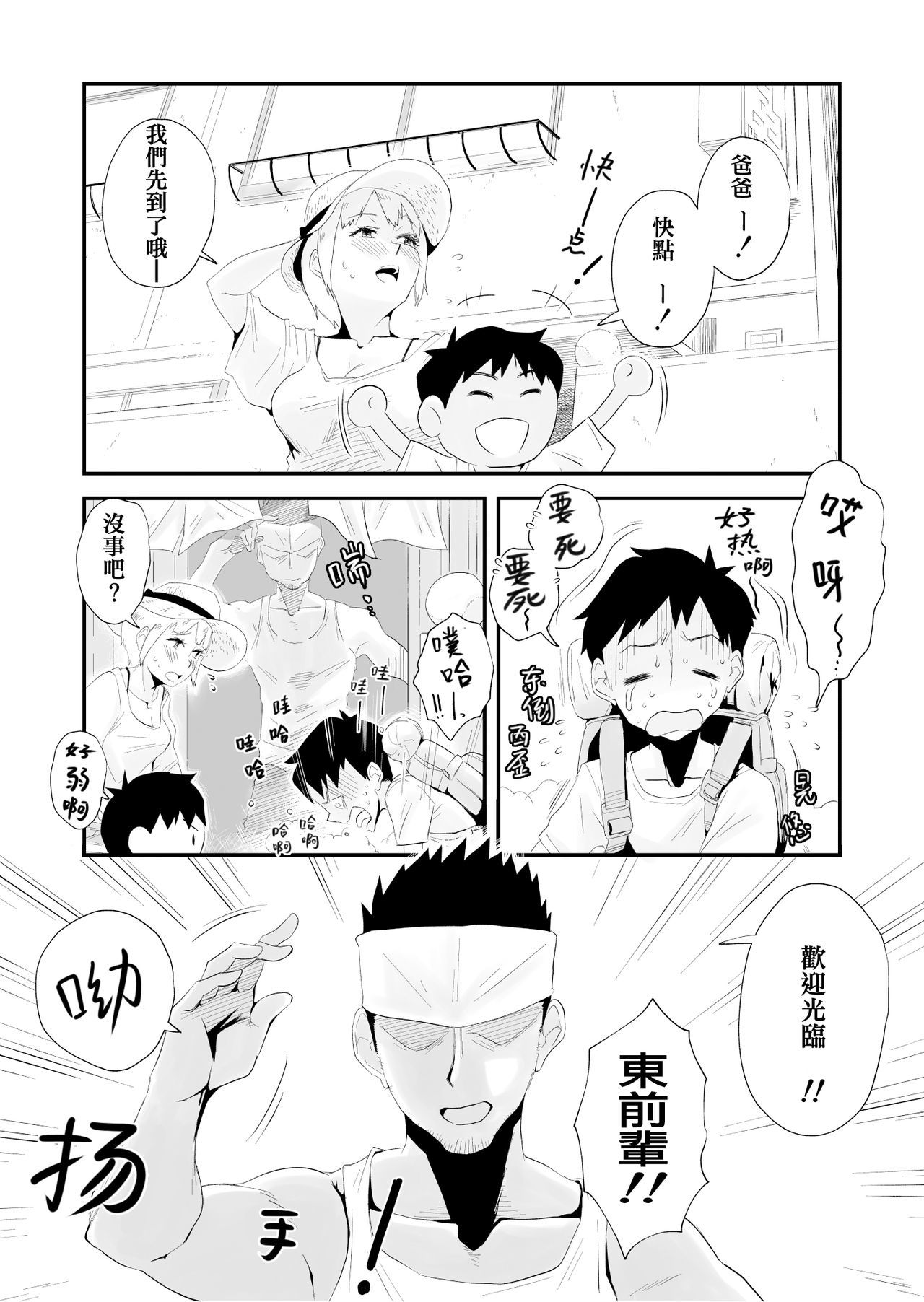 オレの米がネトラレテイル！ 〜海のミエルマチ全ペン〜