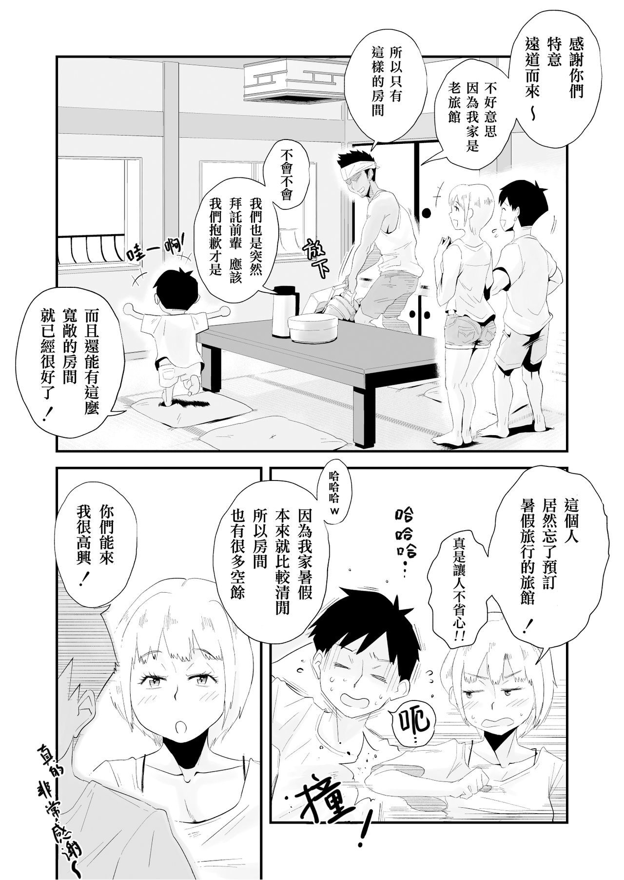 オレの米がネトラレテイル！ 〜海のミエルマチ全ペン〜