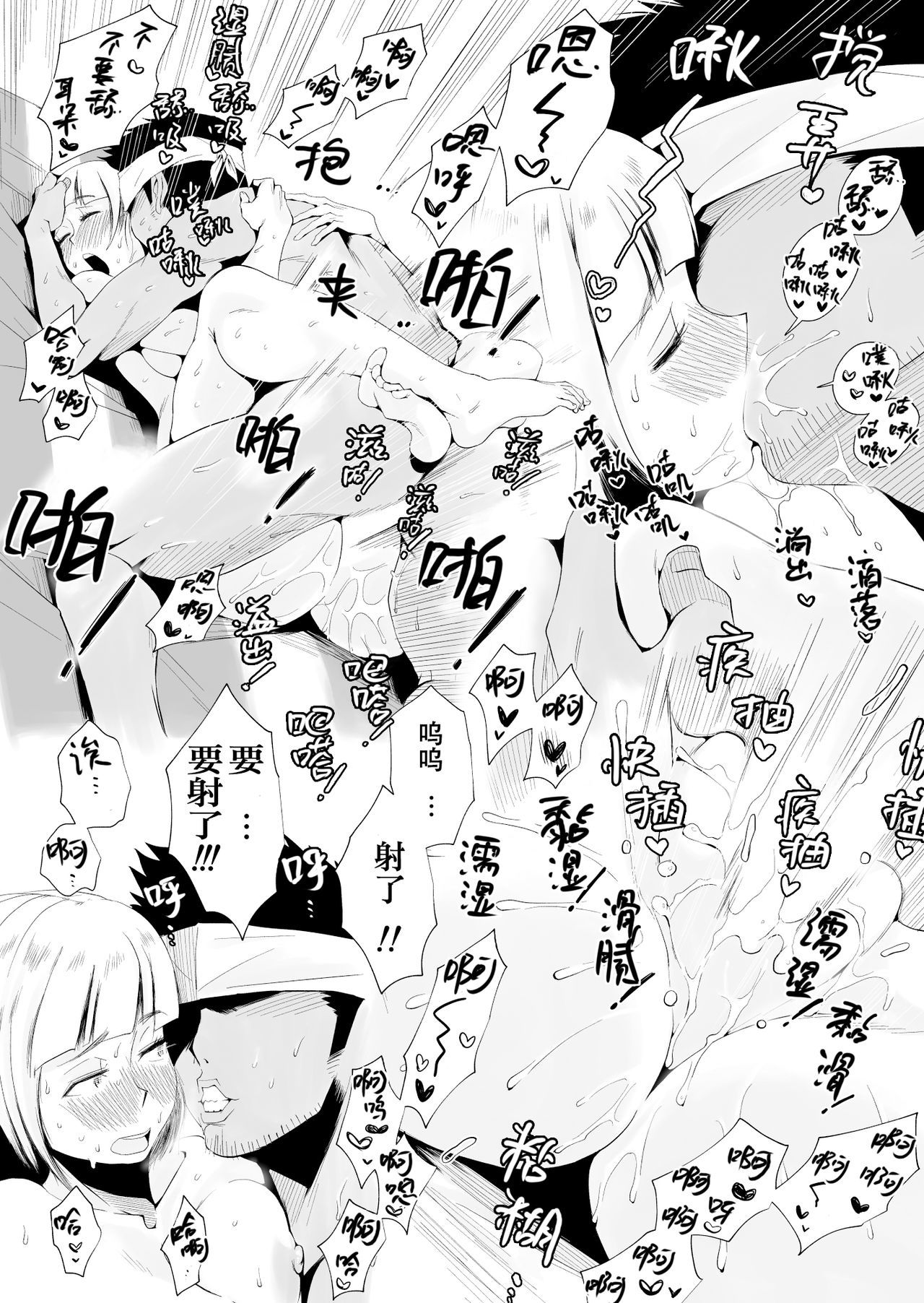 オレの米がネトラレテイル！ 〜海のミエルマチ全ペン〜