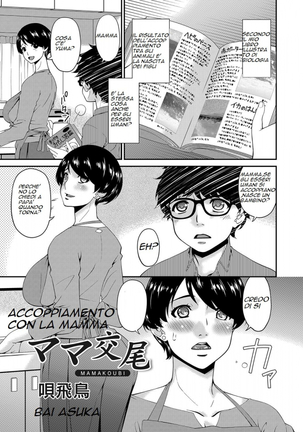 Accoppiamento con la mamma