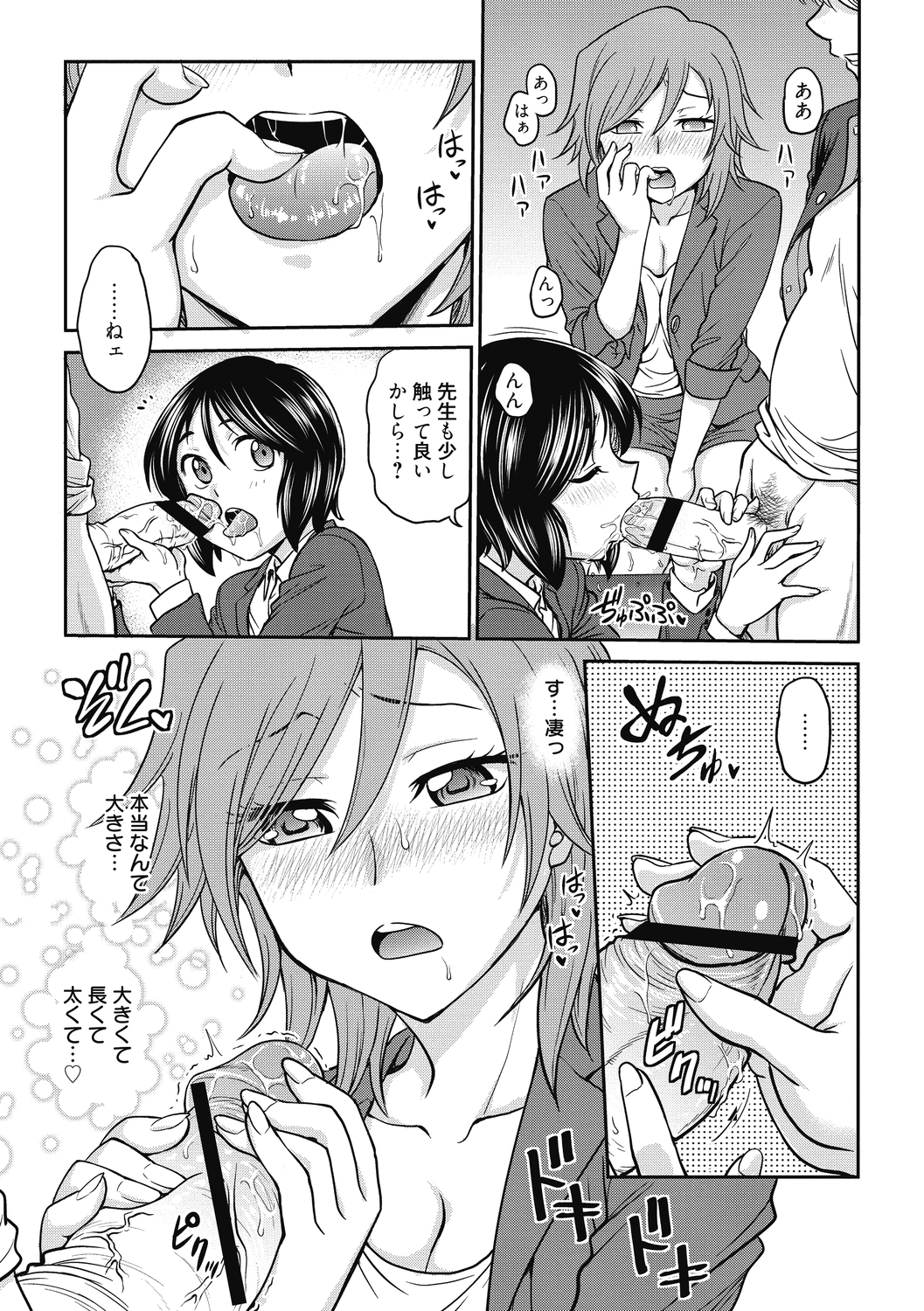 長京総段し〜カノチ〜