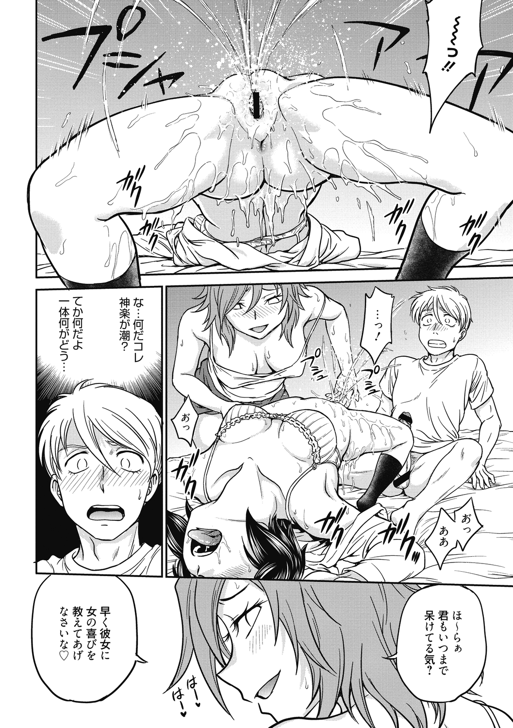 長京総段し〜カノチ〜