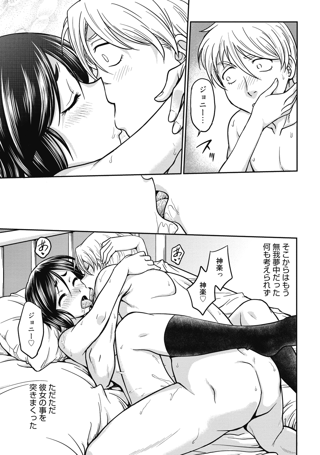 長京総段し〜カノチ〜