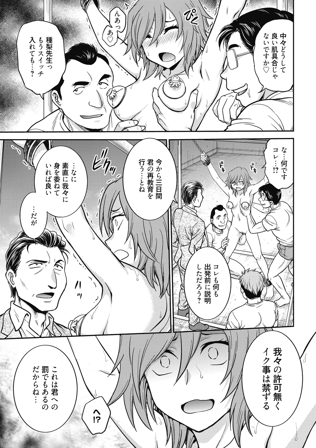 長京総段し〜カノチ〜