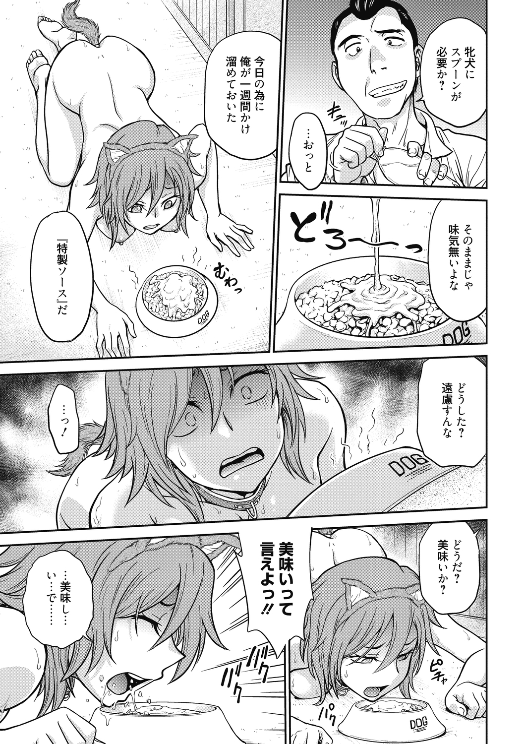 長京総段し〜カノチ〜